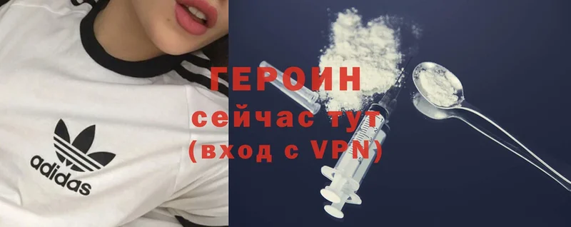 Героин Heroin  Александровск 