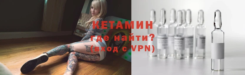 КЕТАМИН ketamine  купить  сайты  это клад  Александровск 